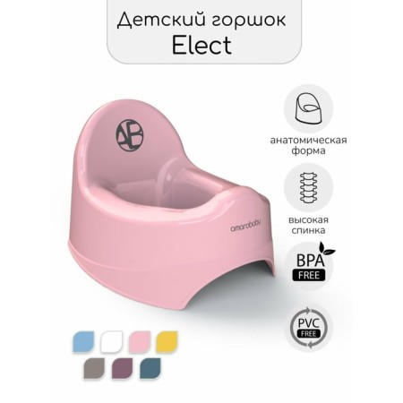 Pot children's amrobaby elect, pink color-1