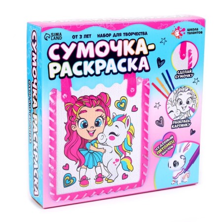 Set for creativity "handbag-coloring"-1