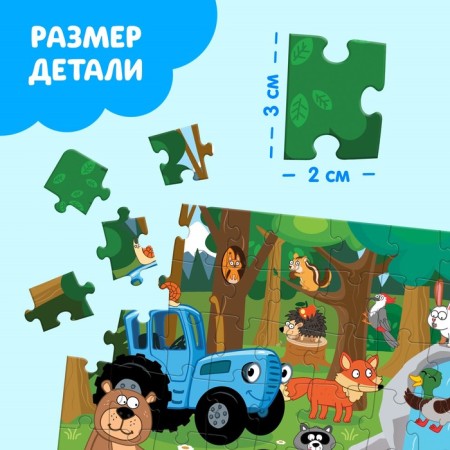 Puzzle "Blue Tractor: Forest Residents", 54 elements-3