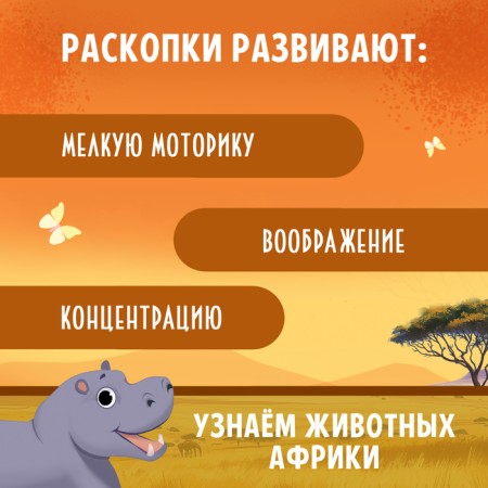 Set for excavations "World of Beasts"-4