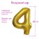 Foil ball 40 "number 4", holography, gold