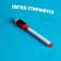 Water -based color marker with magnet, set of 4 pcs.