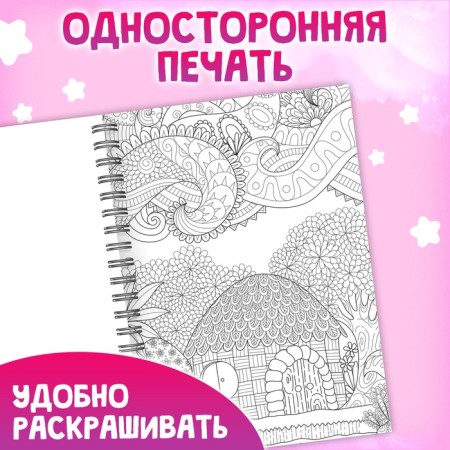Coloring on a spiral "To relieve stress", 50 paintings-2