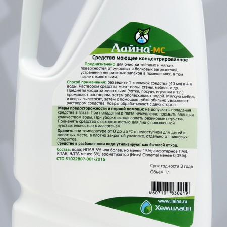 Line concentrate for cleaning rooms with pets, mimosa, 1 liter-2