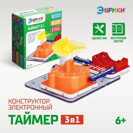 Electronic designer "Timer 3B1", 8 parts