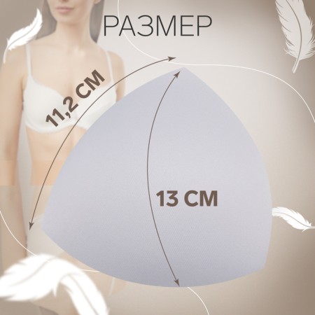Cups for the bra “triangle”, euro 70-75, pair, white color-1