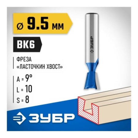 Frases groove bison 28748-9.5, shaped, angle 9 °, 9.5 x 10 mm-1
