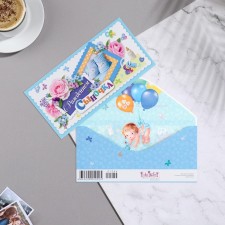 Конверт для денег "С Рождением сыночка!" голубой цвет, 8,3х16,7 см