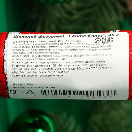 Figure chocolate "Santa Claus", 40 g-1