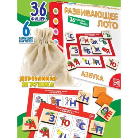 Lotto "ABC" 6 cards