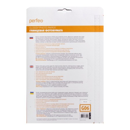 Photo paper for jet print A4, 50 sheets Perfeo, 170 g/m2, one -sided, glossy-1