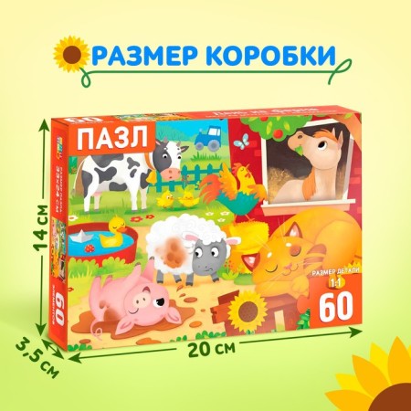 Children's puzzles "Day on the farm", 60 elements-3