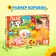 Children's puzzles "Day on the farm", 60 elements