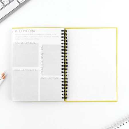 Weekly A5, 86 l. "You can everything"-6
