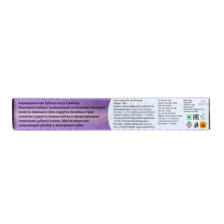 Samhita Pan-white toothpaste, 100 gr.-3