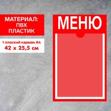 Information stand 