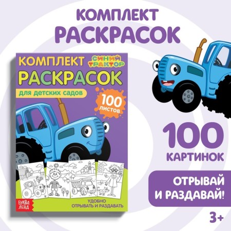 Coloring, 100 sheets, A5, Blue Tractor