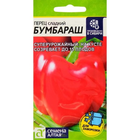 Sweet pepper seeds "Bumbarash", CP, 0.2 g
