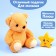 Napchik children with a soft toy "Bear"
