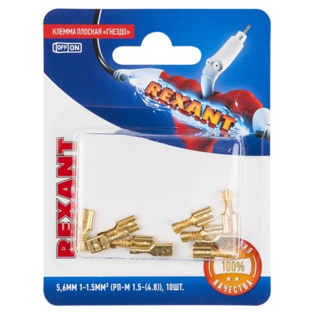 Terminal of a flat nest 5.6 mm 0.75-1.5 mm² (RP-M 1.5- (4.8)), in pack. 10 pcs. Rexant