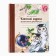 Photo album "Class magazine of class teacher", 20 magnetic sheets