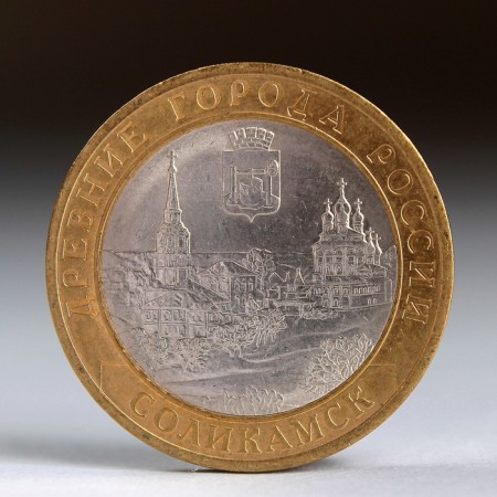 Coin "10 rubles 2011 DGR Solikamsk"