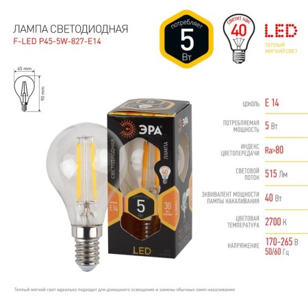 Filament era “Shar”, 5 W, E14, 515 lm, 2700k, glow warm white-2