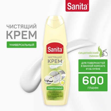 Universal Sanita, Lemon, Cream, 600 ml-2