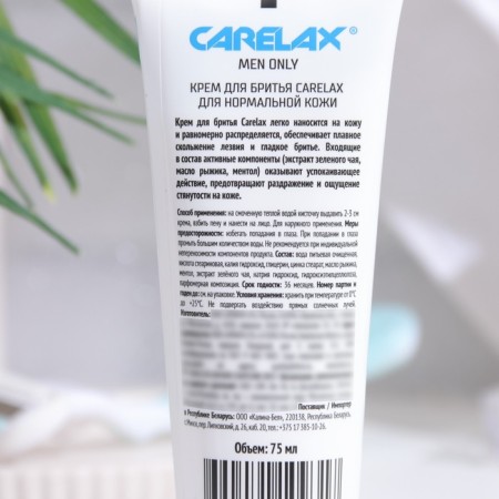Carelax shaving cream for normal skin, 75 ml-1
