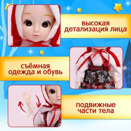 Sharnic doll "Northern Lights"-2