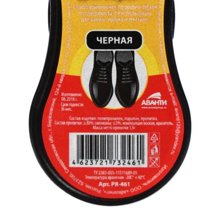 PREGRADA's shoes mini, black-5