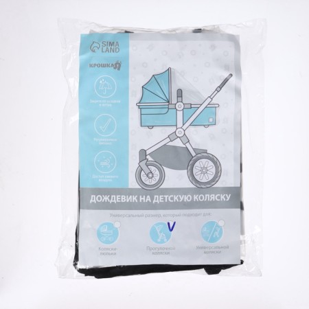 Raincoat on the stroller cradle, PVD mix-7