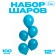 Latex ball 12 ", pastel, set of 100 pcs., Pavovniy blue color