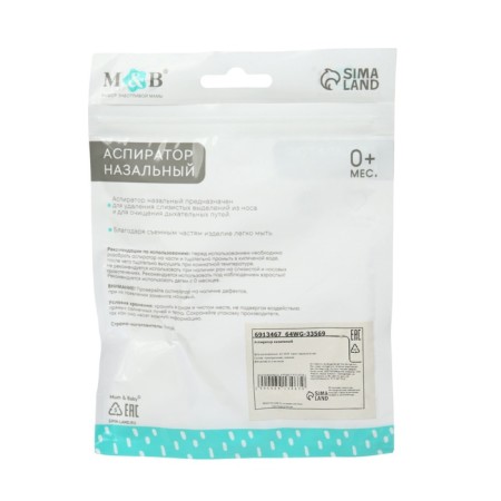 Nasal aspirator with a diverted pipe "Owl", the color of the blue-4