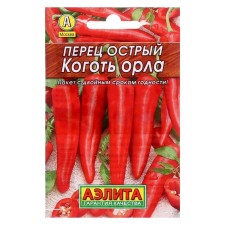 Seeds Acute Pepper 