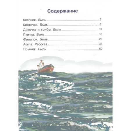 Stories. Tolstoy. Tolstoy L.-1