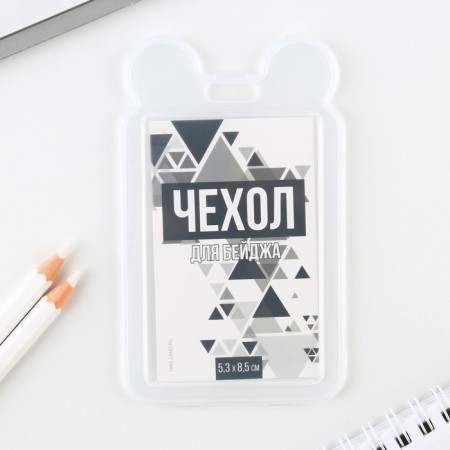 Case for passing "Geometry", 12 x 7.5 cm-1
