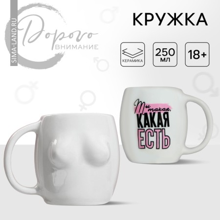 Ceramic mug "What is", 250 ml, white color