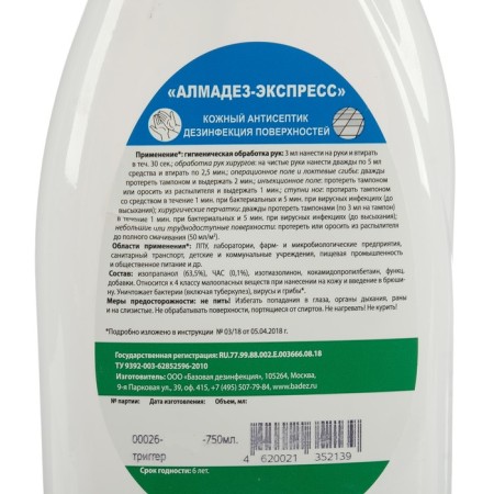 Almadez-Express antiseptic, skin, surfaces disinfection, 750 ml-1