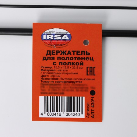 Holder for towels with shelf, 15.5 × 12.5 × 33.5 cm, black color-6