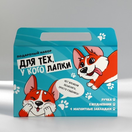Set in the portfolio: A5 diary, magnetic bookmarks and pen "For those who have paws"-8