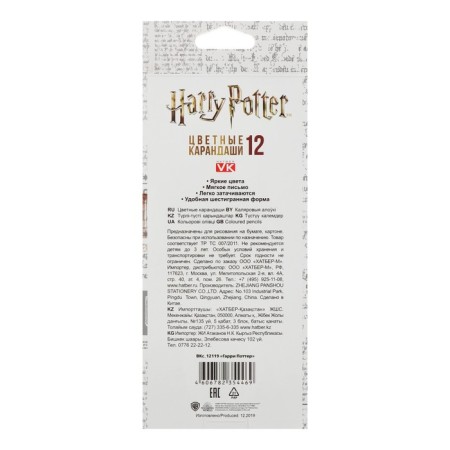 Harry Potter color -colored pencils, sharpened, cardboard box, euro suspension-1