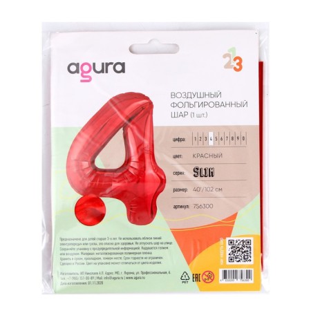 Foil ball 40 "Number 4", red color, Slim-1