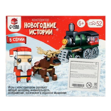 Designer "New Year's stories. Christmas tree ", 2 assembly options, 52 parts-4