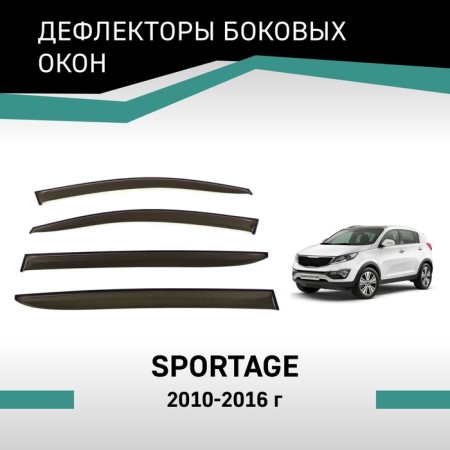 Defly window deflectors for Kia Sportage, 2010-2016