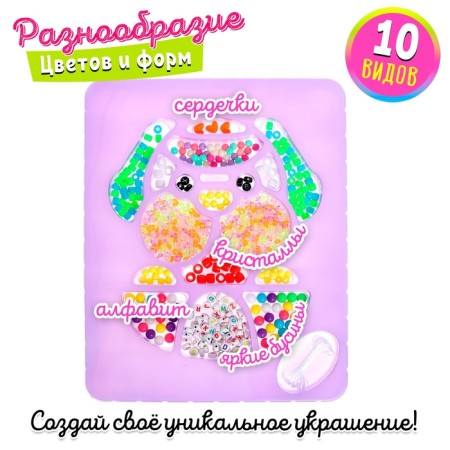 Set for beadwork "Puppy"-1