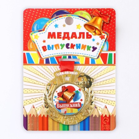 School medal for graduation "graduate", on tape, gold, metal, d = 5.5 cm-1