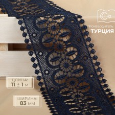 Hypure lace, 83 mm × 11 ± 1 m, dark blue color