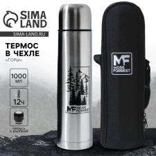 Thermos 