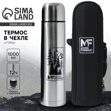 Thermos "mountains" in a case, 1 liter, heat conservation 6-12 hours